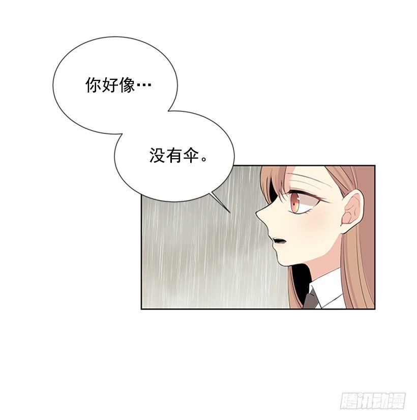 《遇见1/2的你》感觉好久没见 第39页