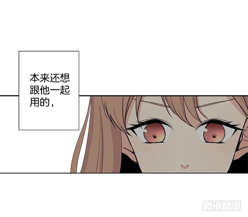 《遇见1/2的你》感觉好久没见 第42页