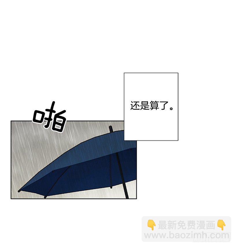 《遇见1/2的你》感觉好久没见 第43页