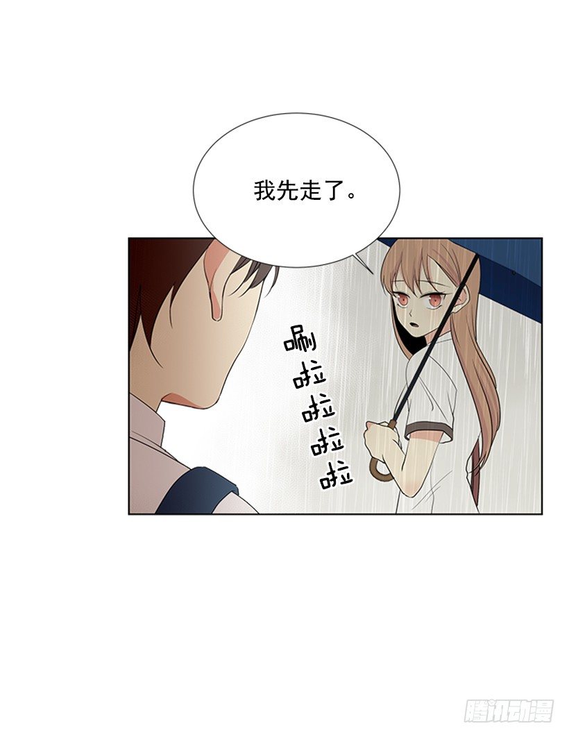 《遇见1/2的你》感觉好久没见 第44页