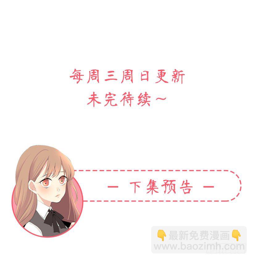 《遇见1/2的你》感觉好久没见 第47页