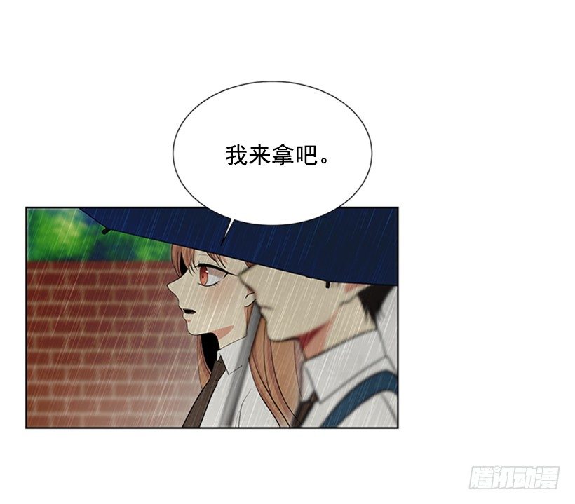 《遇见1/2的你》感觉好久没见 第48页