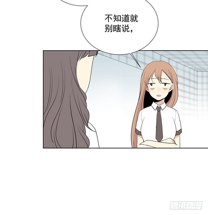 《遇见1/2的你》感觉好久没见 第8页