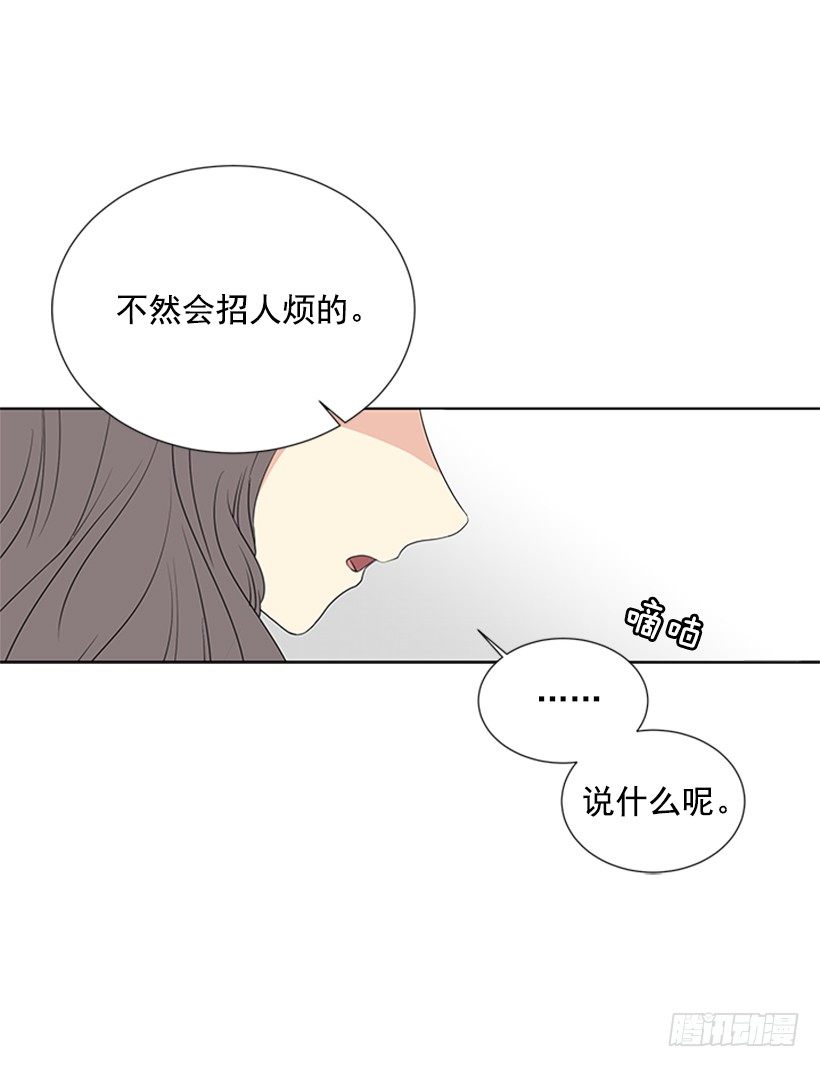 《遇见1/2的你》感觉好久没见 第9页