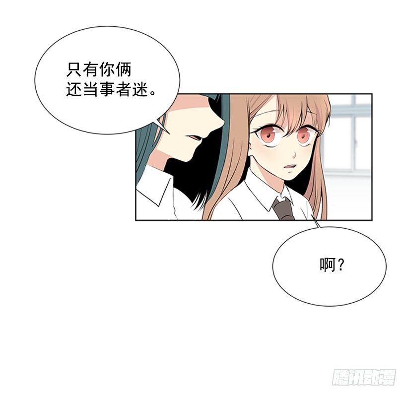 《遇见1/2的你》要不要联系他 第10页