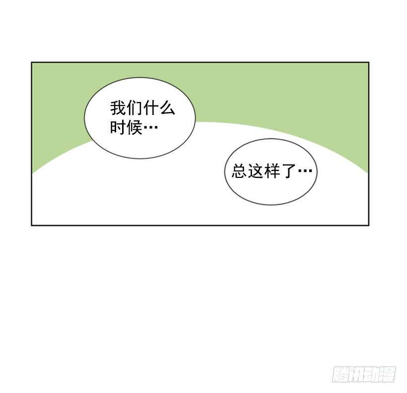《遇见1/2的你》要不要联系他 第11页