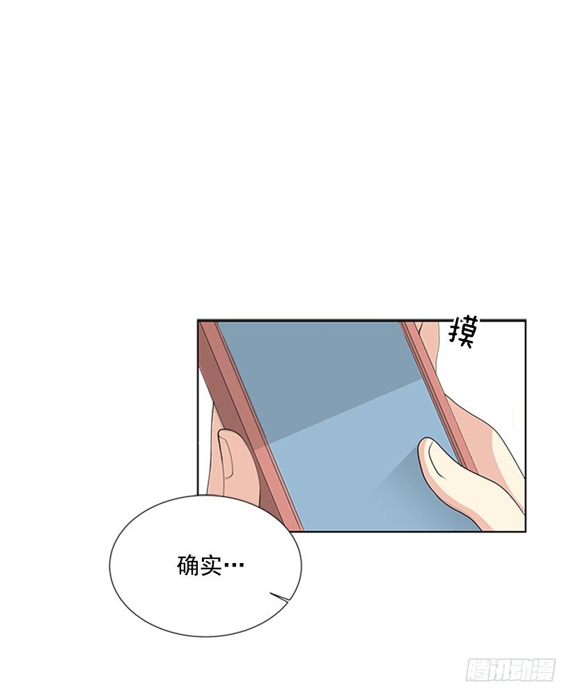 《遇见1/2的你》要不要联系他 第13页