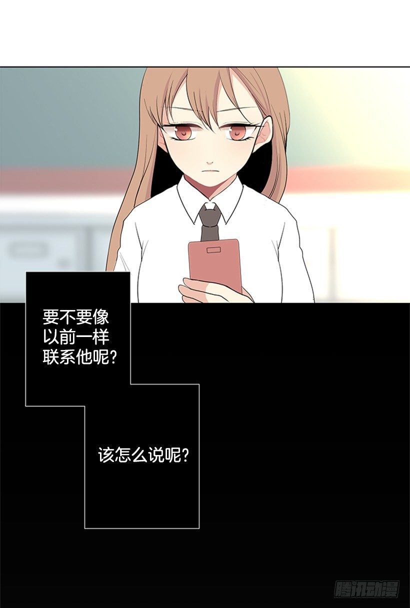 《遇见1/2的你》要不要联系他 第14页