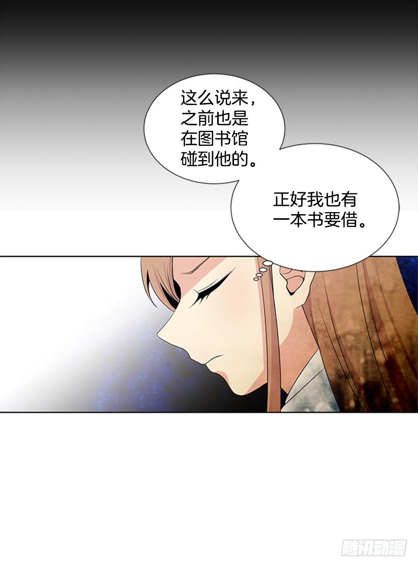 《遇见1/2的你》要不要联系他 第20页
