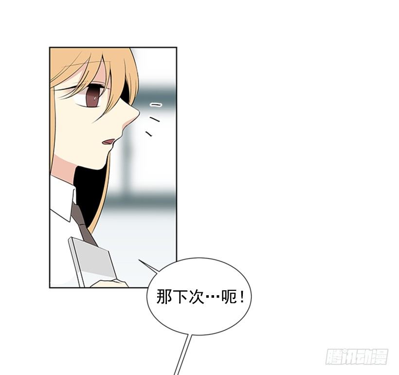 《遇见1/2的你》要不要联系他 第27页