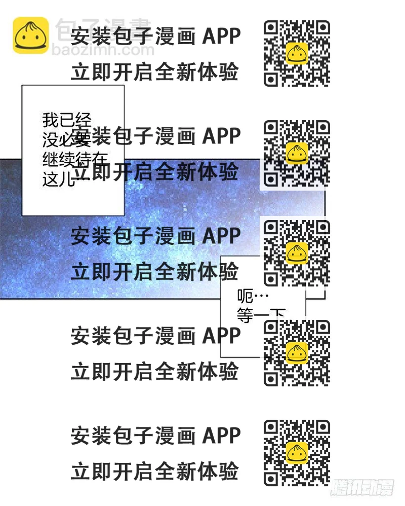 《遇见1/2的你》要不要联系他 第2页