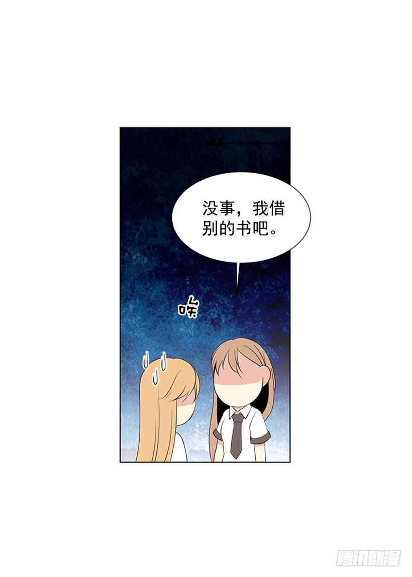 《遇见1/2的你》要不要联系他 第33页