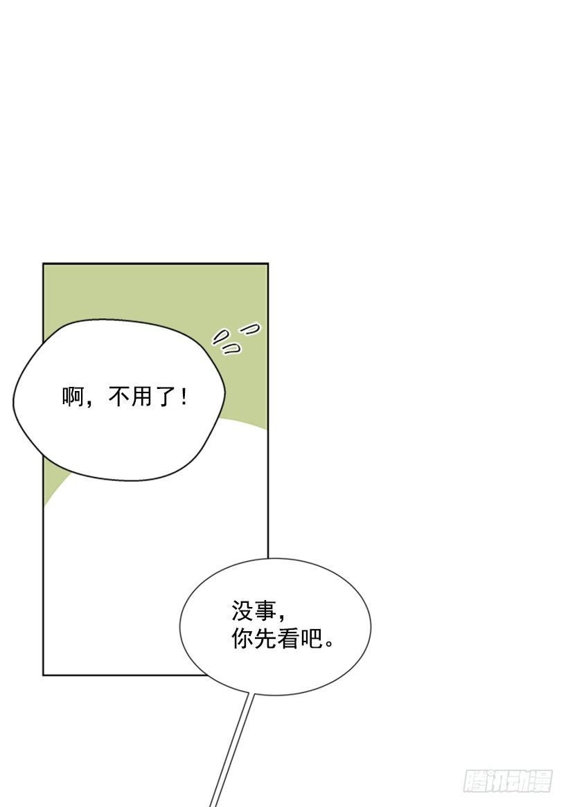 《遇见1/2的你》要不要联系他 第36页