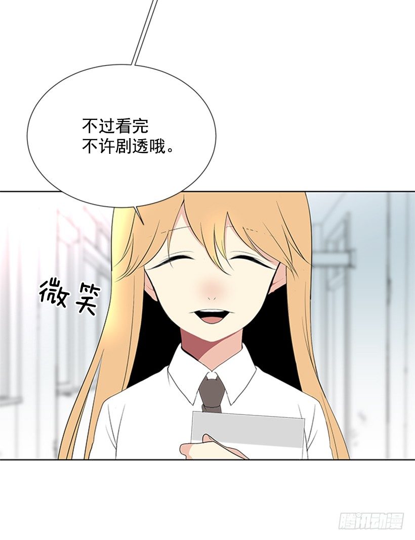 《遇见1/2的你》要不要联系他 第37页