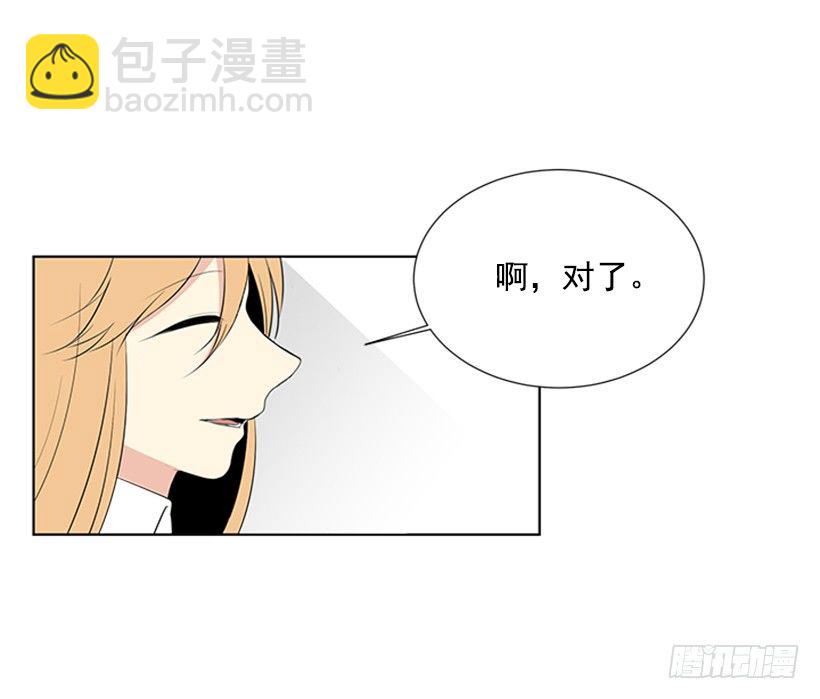 《遇见1/2的你》要不要联系他 第39页