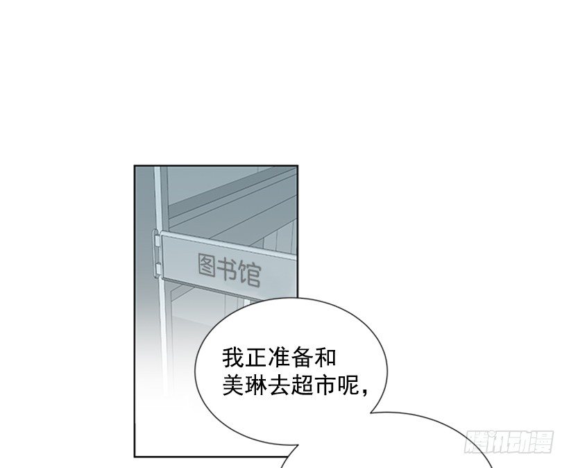 《遇见1/2的你》要不要联系他 第40页