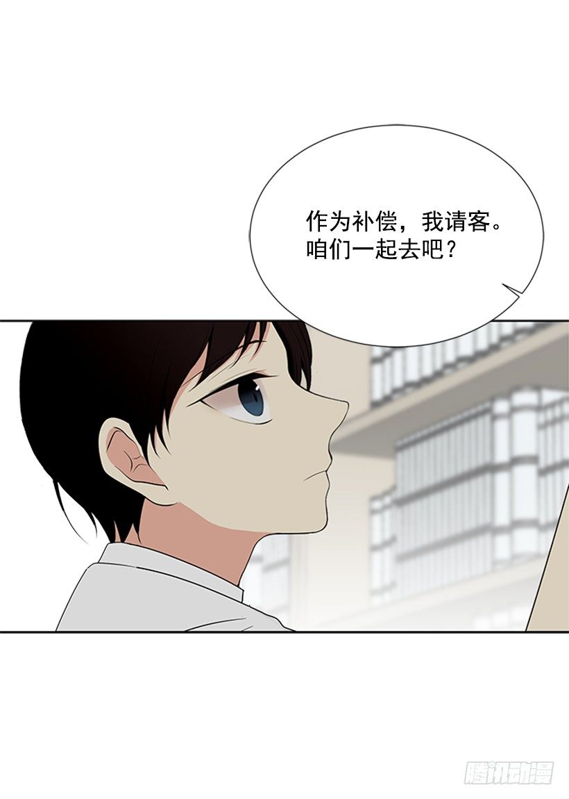 《遇见1/2的你》要不要联系他 第42页
