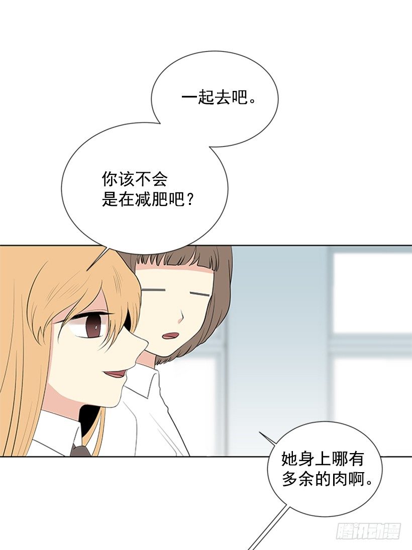 《遇见1/2的你》要不要联系他 第45页