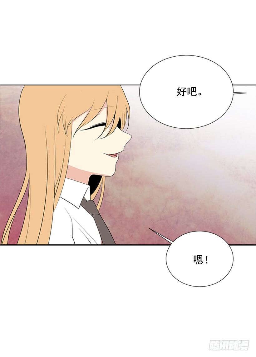 《遇见1/2的你》要不要联系他 第47页