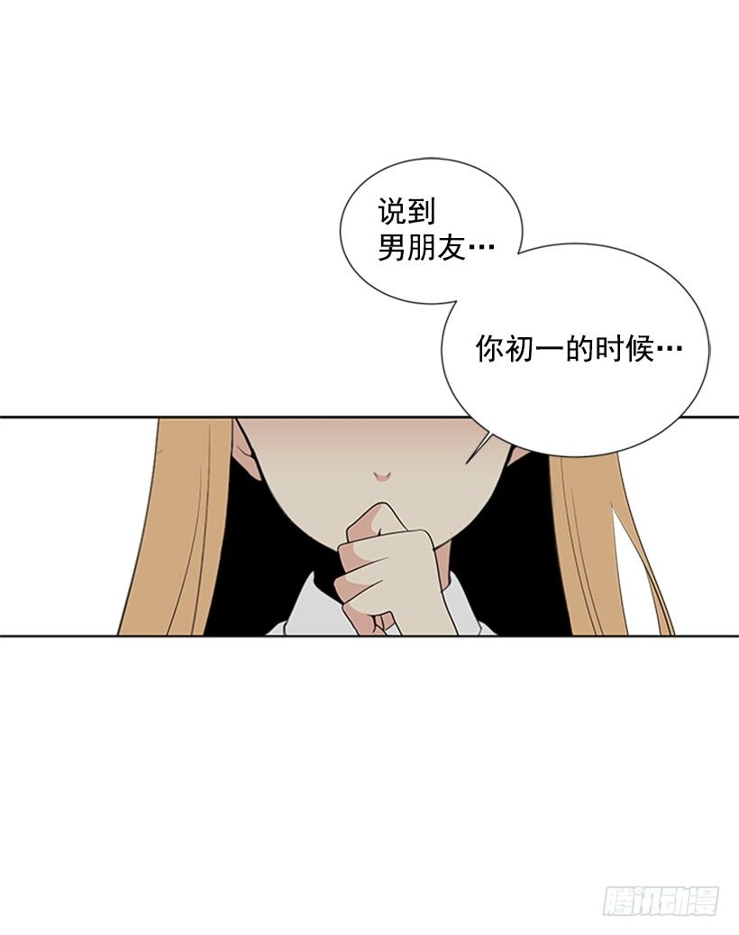 《遇见1/2的你》要不要联系他 第50页
