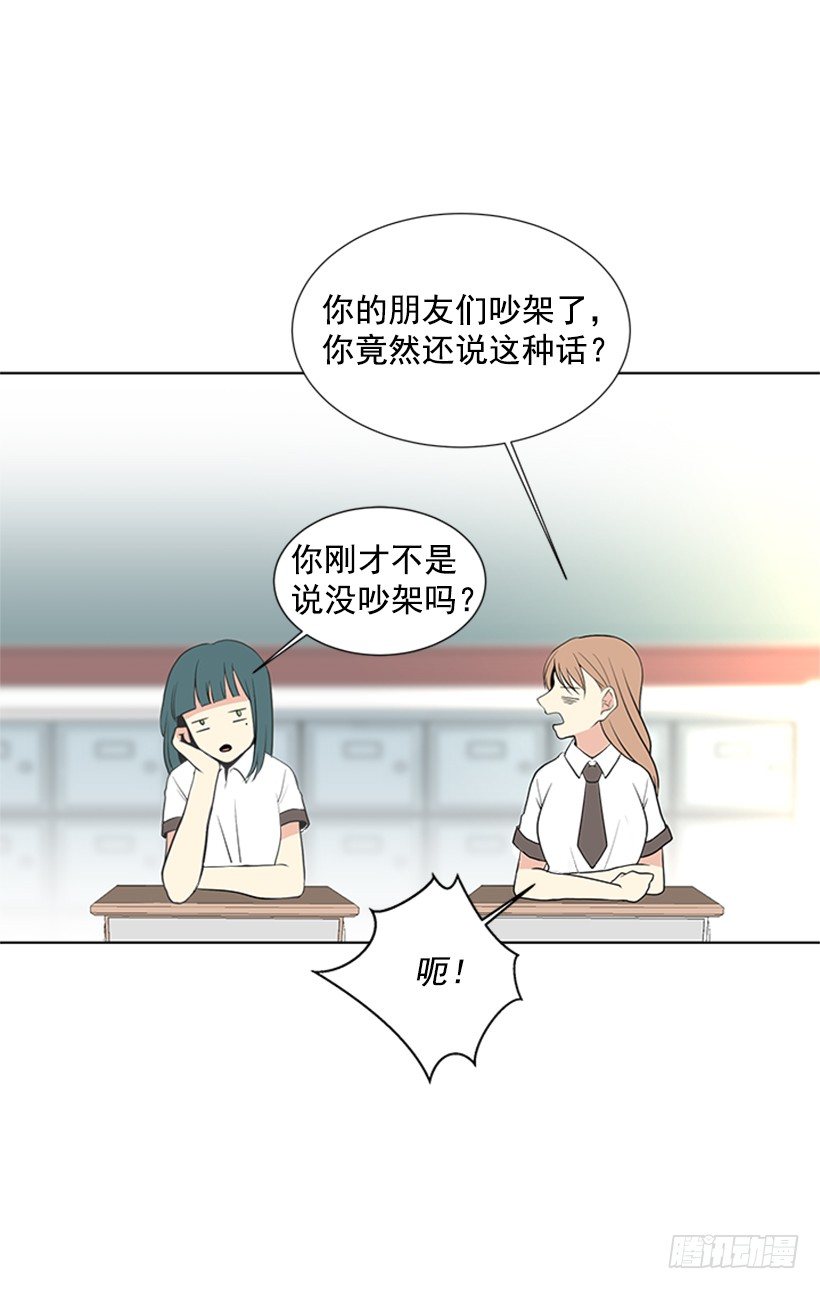 《遇见1/2的你》要不要联系他 第8页