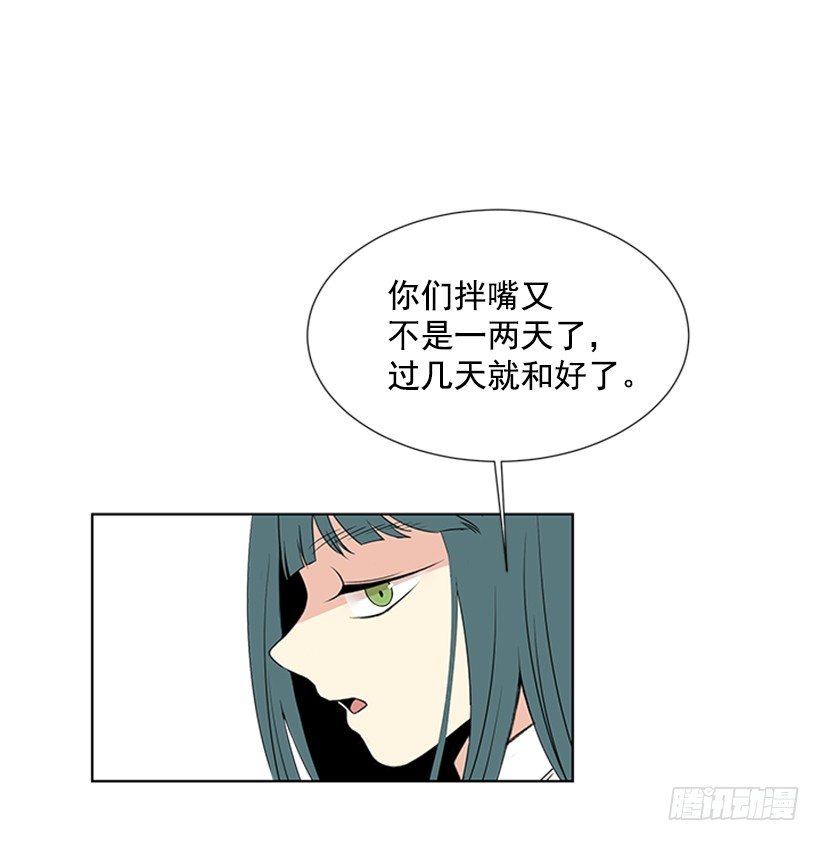 《遇见1/2的你》要不要联系他 第9页