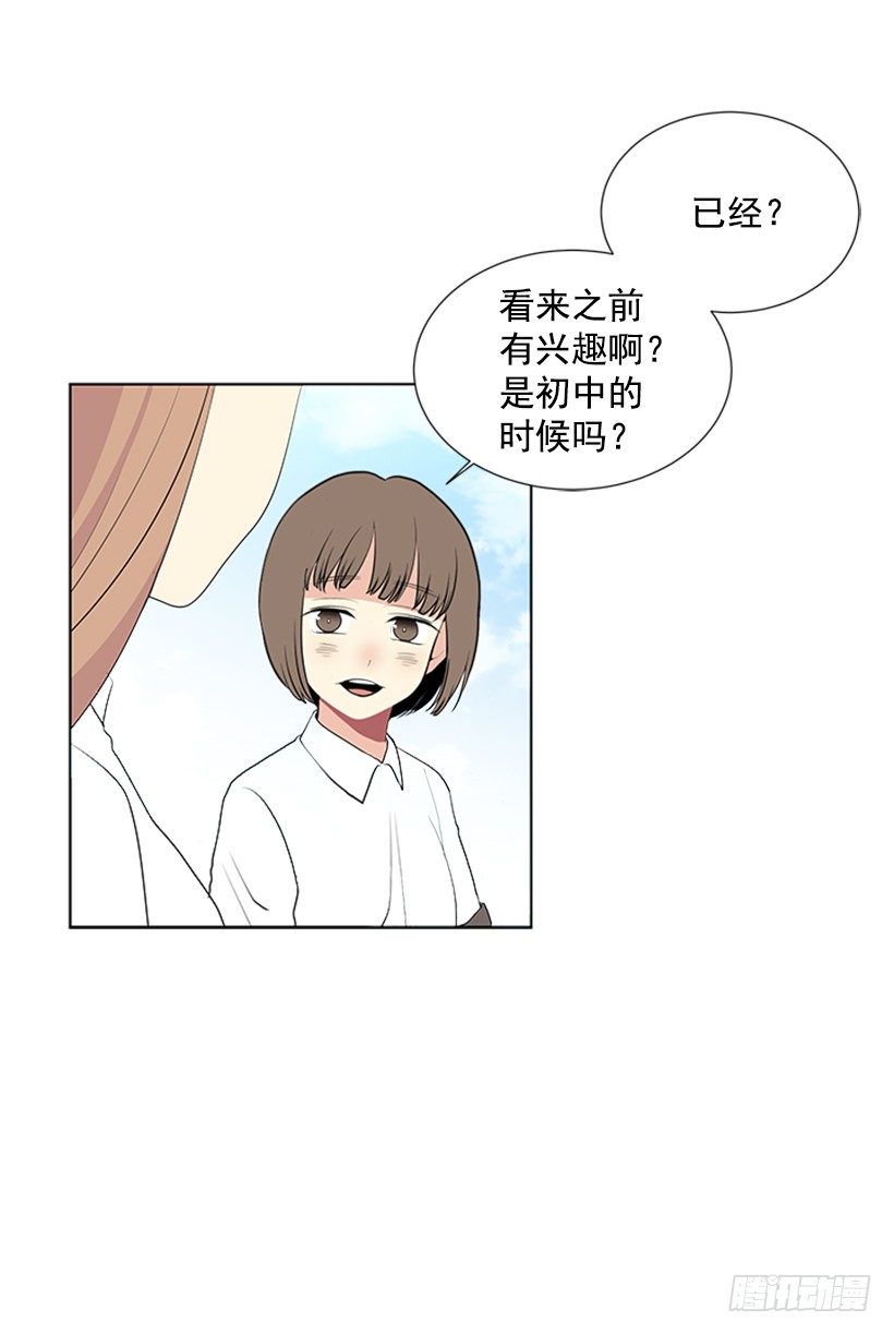 《遇见1/2的你》我们没交往 第11页