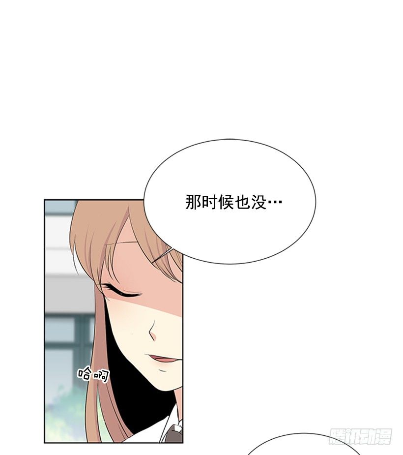 《遇见1/2的你》我们没交往 第12页