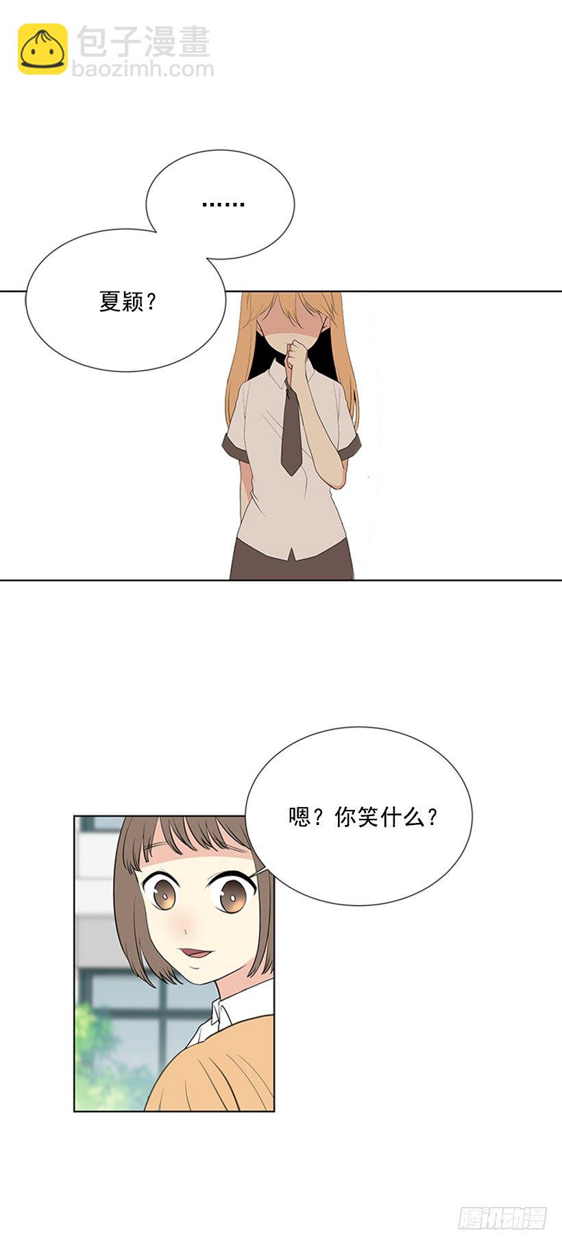 《遇见1/2的你》我们没交往 第14页