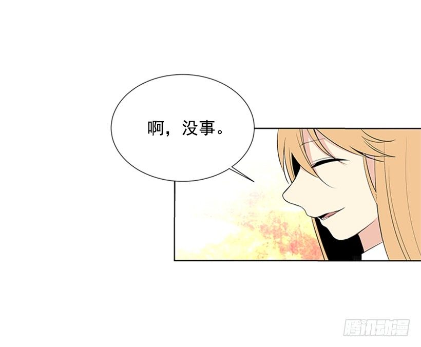 《遇见1/2的你》我们没交往 第15页