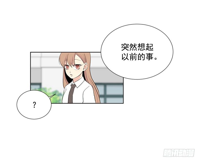 《遇见1/2的你》我们没交往 第16页