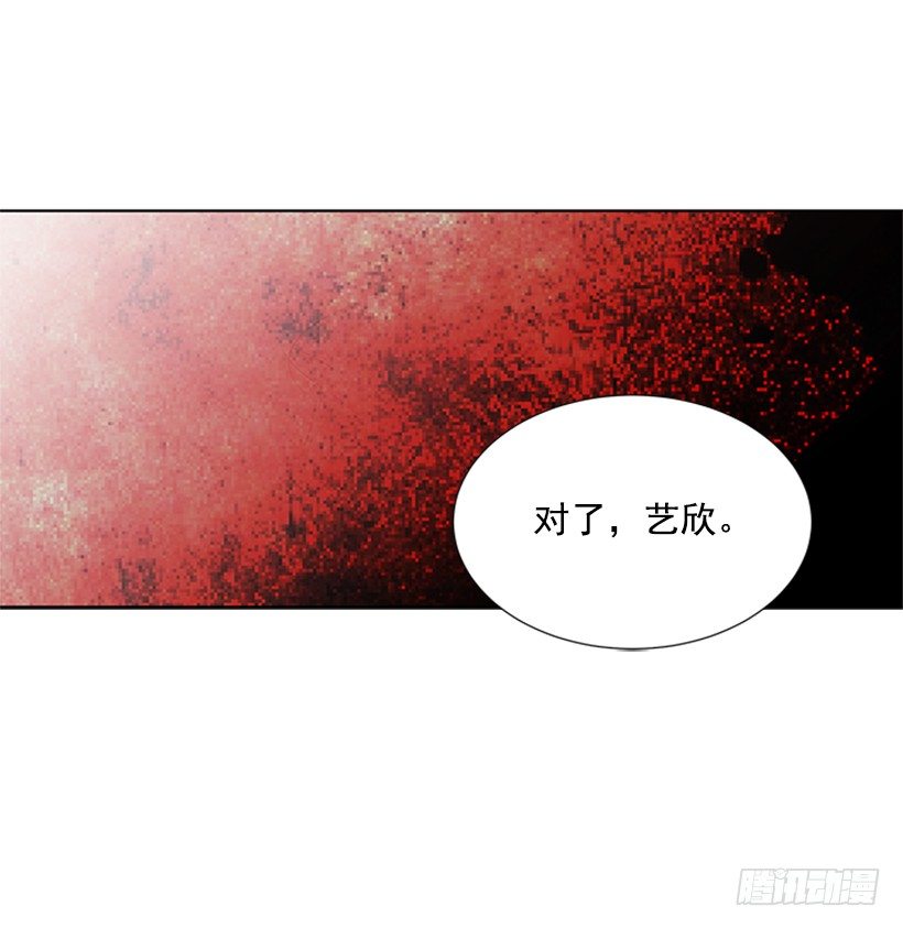 《遇见1/2的你》我们没交往 第17页