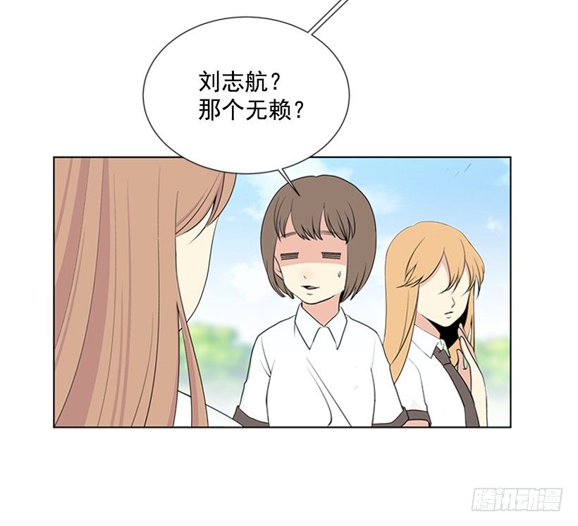 《遇见1/2的你》我们没交往 第21页