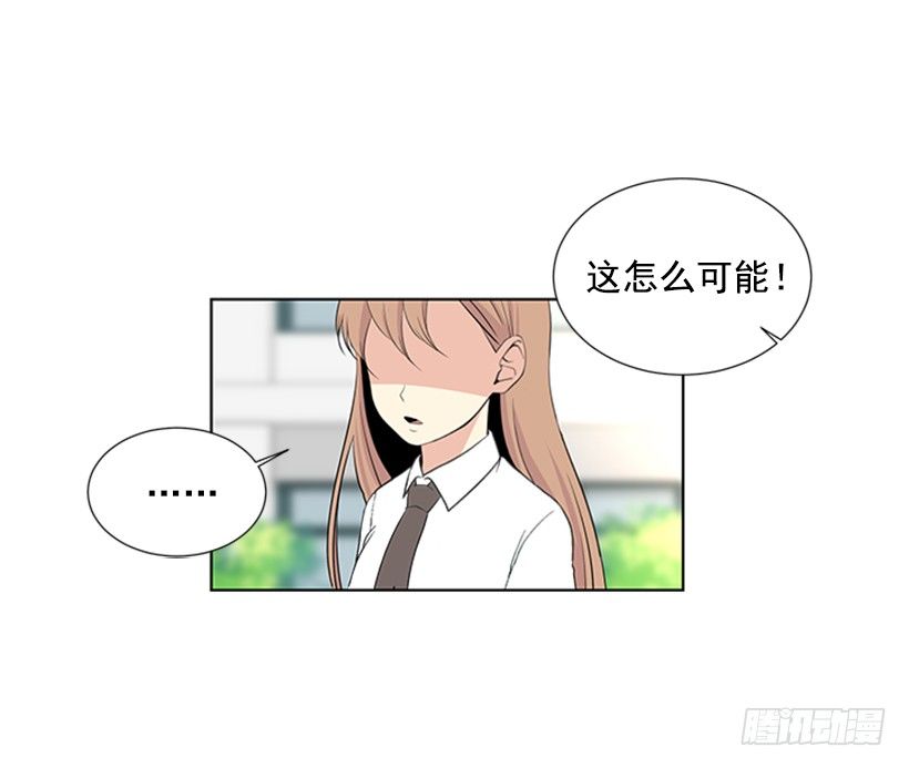 《遇见1/2的你》我们没交往 第22页