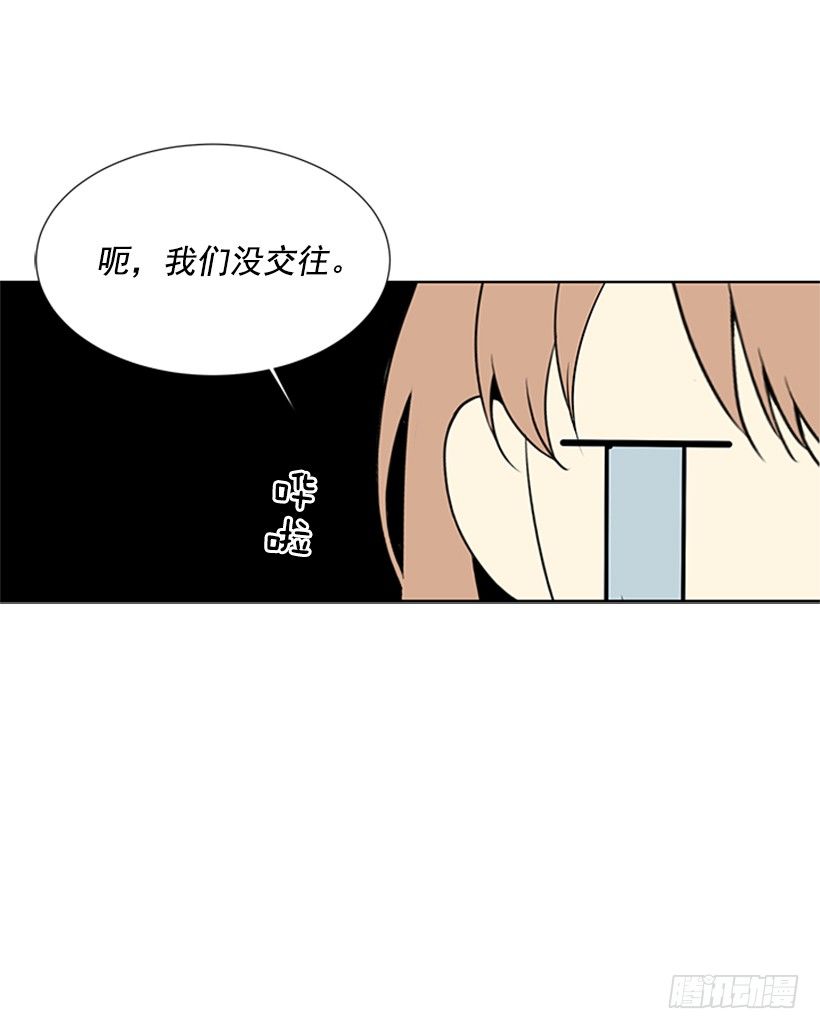 《遇见1/2的你》我们没交往 第27页