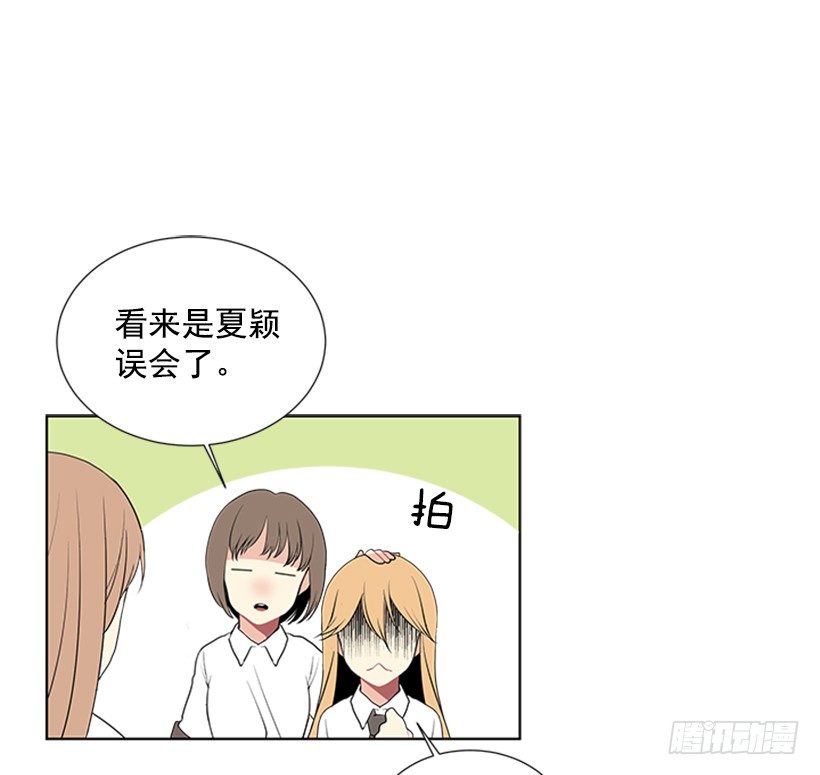 《遇见1/2的你》我们没交往 第28页