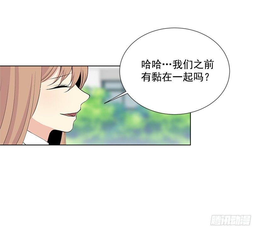 《遇见1/2的你》我们没交往 第30页