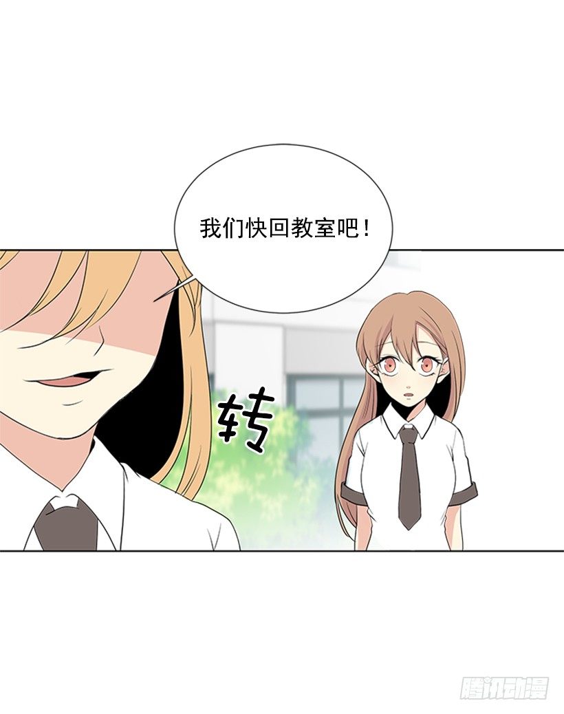 《遇见1/2的你》我们没交往 第33页