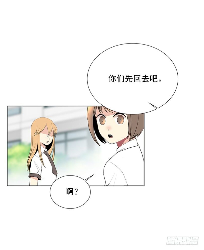 《遇见1/2的你》我们没交往 第35页