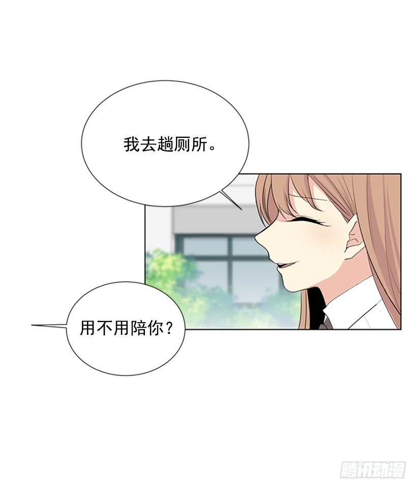 《遇见1/2的你》我们没交往 第36页