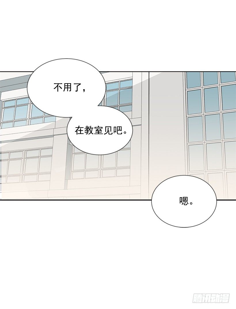 《遇见1/2的你》我们没交往 第37页
