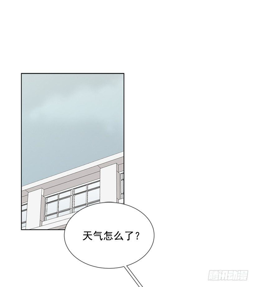 《遇见1/2的你》我们没交往 第38页