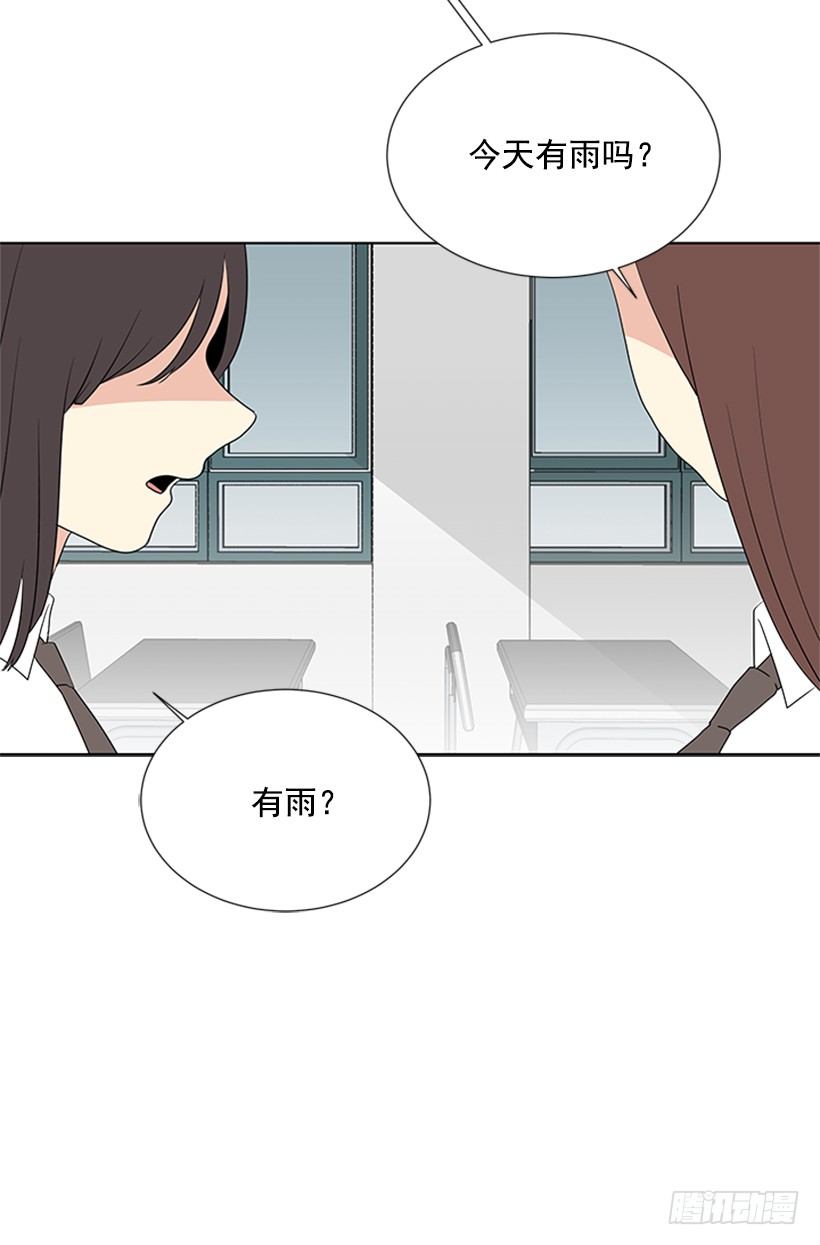 《遇见1/2的你》我们没交往 第39页