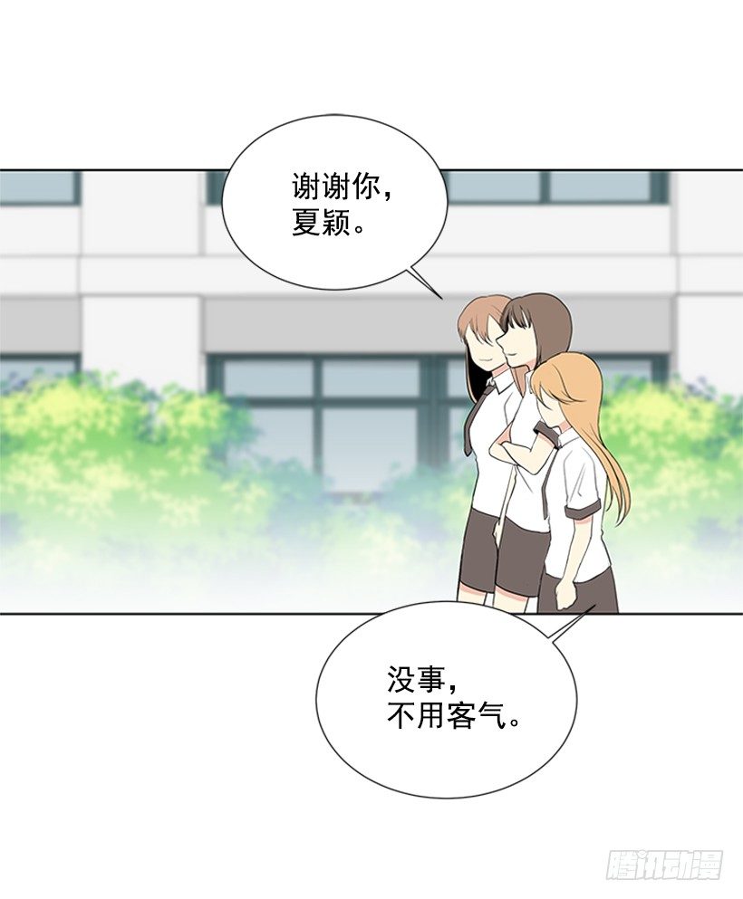 《遇见1/2的你》我们没交往 第3页