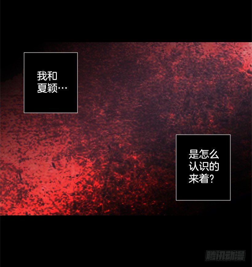 《遇见1/2的你》我们没交往 第45页