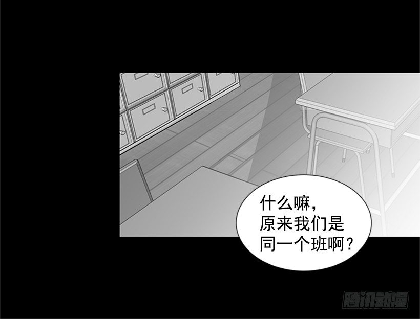 《遇见1/2的你》我们没交往 第46页
