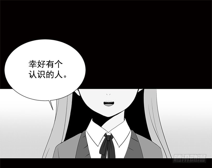《遇见1/2的你》我们没交往 第47页