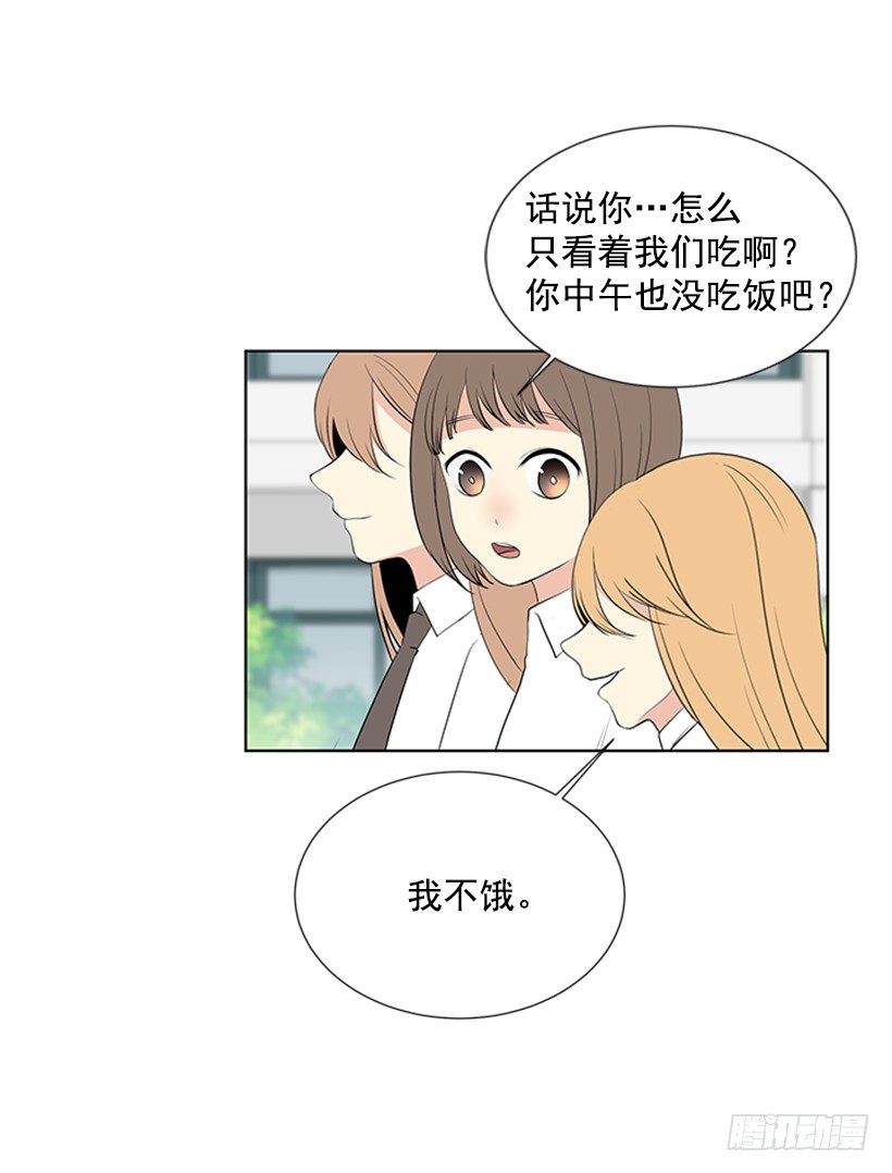 《遇见1/2的你》我们没交往 第4页