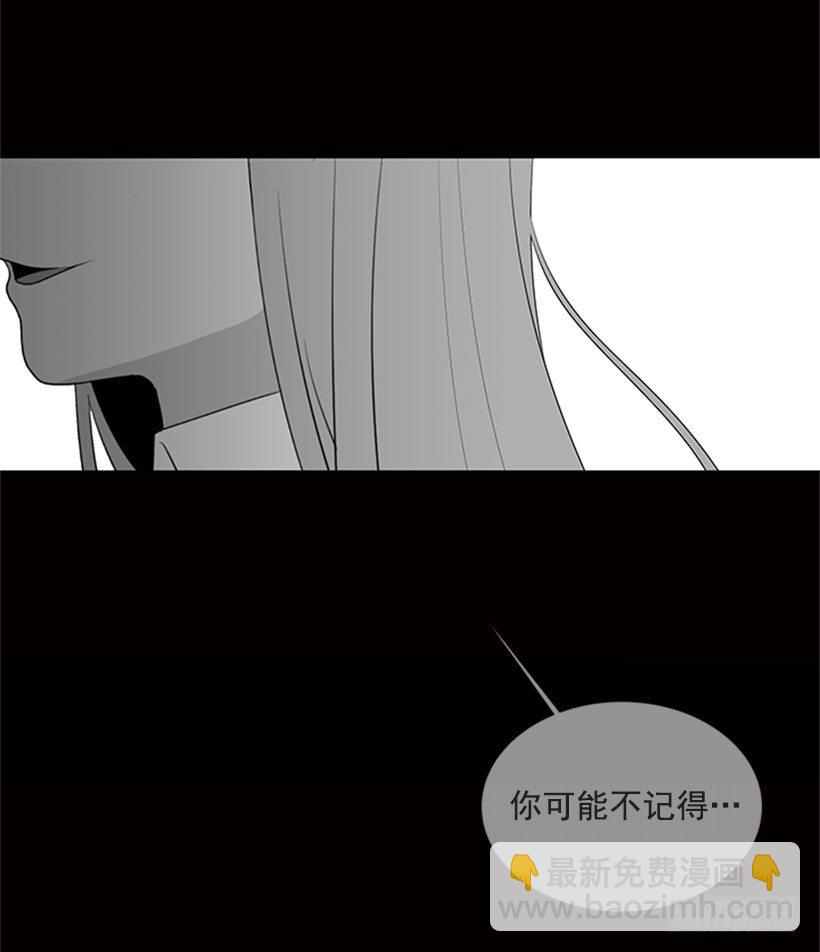《遇见1/2的你》我们没交往 第50页