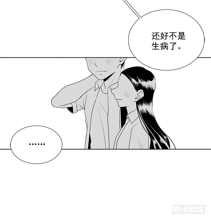 《遇见1/2的你》我们没交往 第6页